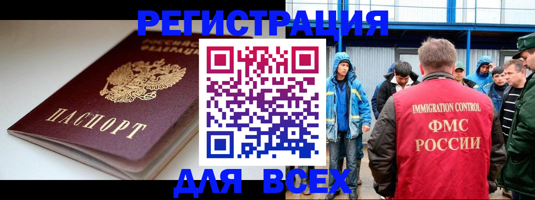 временная регистрация надежно в Кяхте
