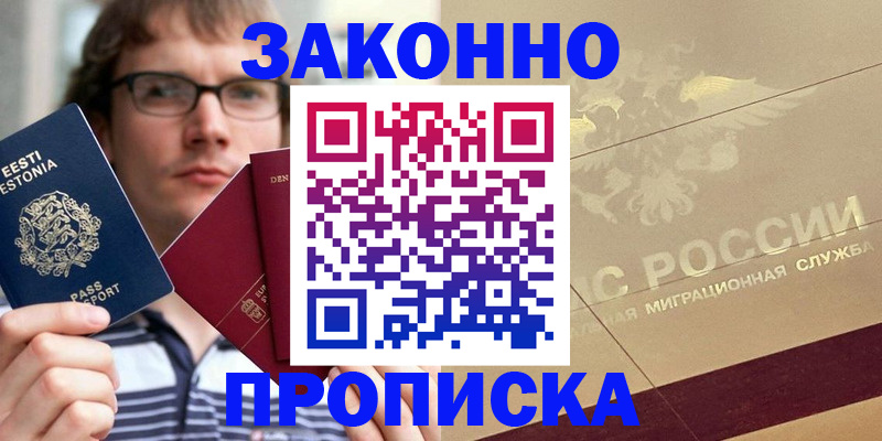 временная регистрация поиск в Кяхте